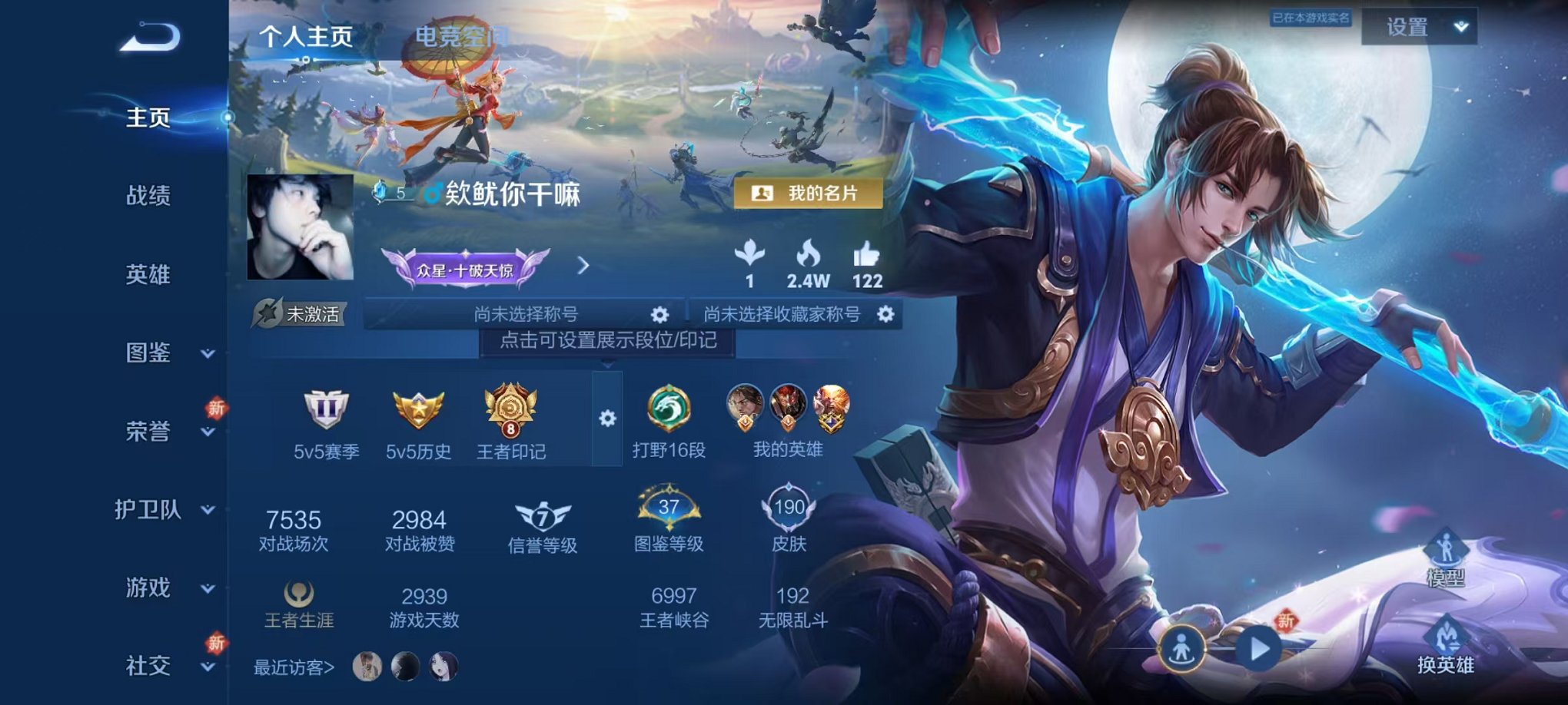 王者荣耀账号安卓QQ123英雄-190皮肤-可二次【至尊宝 1星元3传说可秒换绑】安卓QQ-123英雄-190皮肤【星元