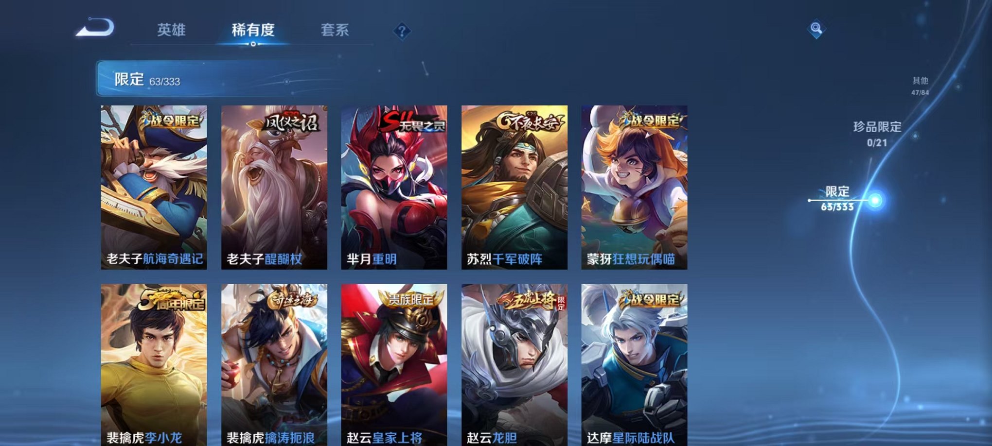 WZCMW3230288王者荣耀账号详情图4 WZCMW3230288王者荣耀账号详情图4