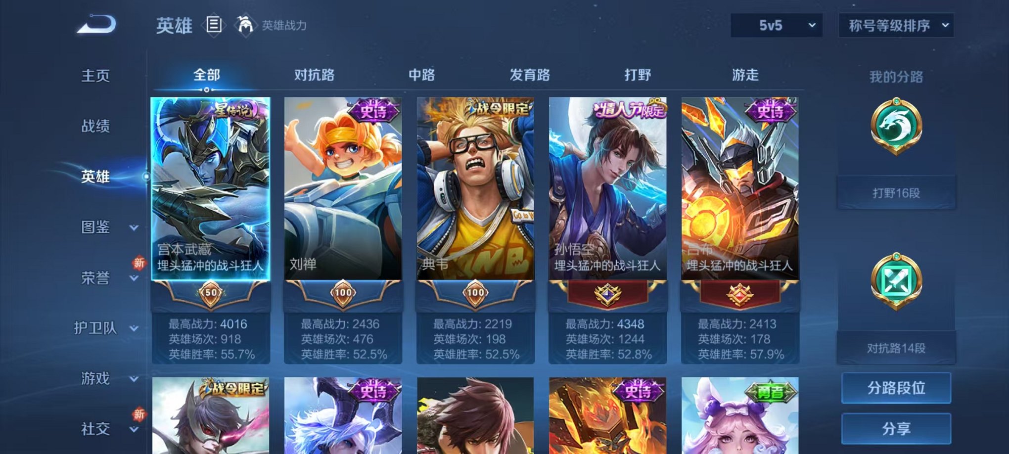 WZCMW3230288王者荣耀账号详情图5 WZCMW3230288王者荣耀账号详情图5