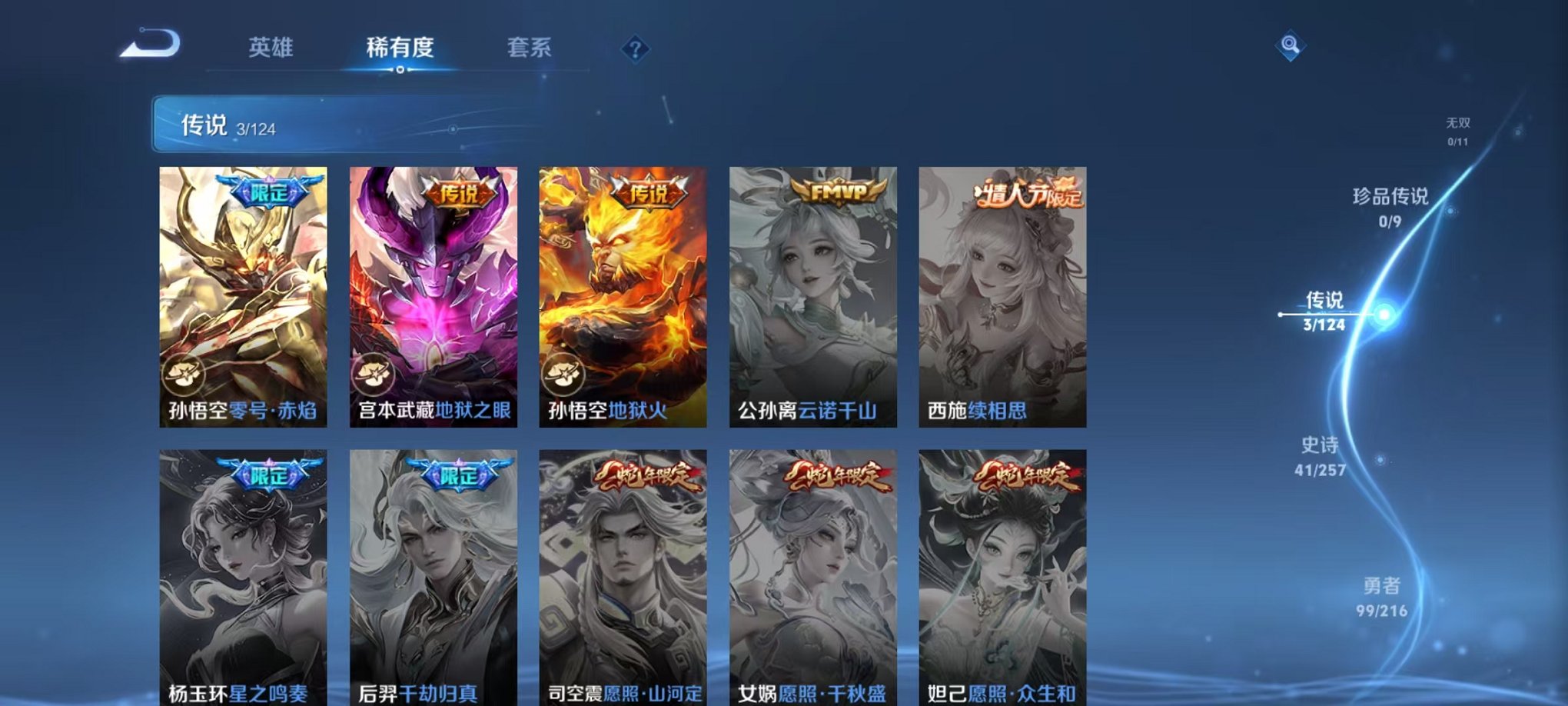 WZCMW3230288王者荣耀账号详情图7 WZCMW3230288王者荣耀账号详情图7