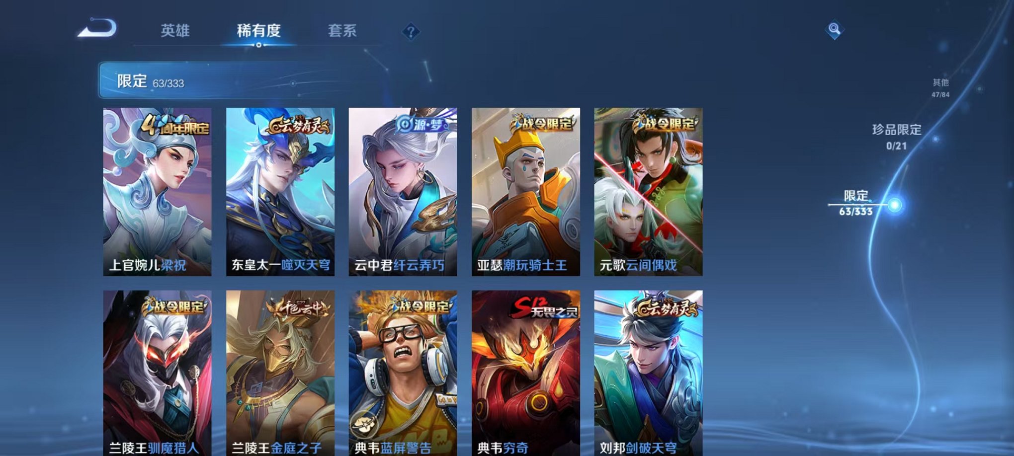 WZCMW3230288王者荣耀账号详情图8 WZCMW3230288王者荣耀账号详情图8
