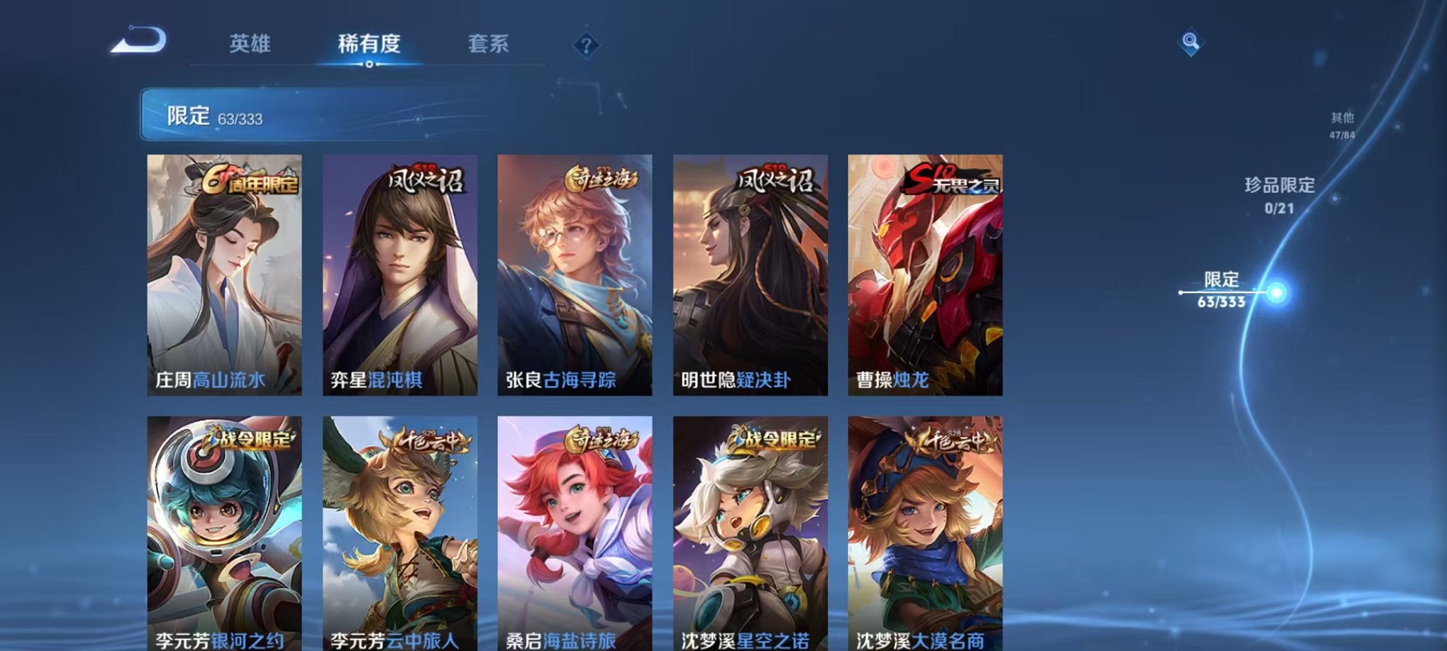 WZCMW3230288王者荣耀账号详情图10 WZCMW3230288王者荣耀账号详情图10