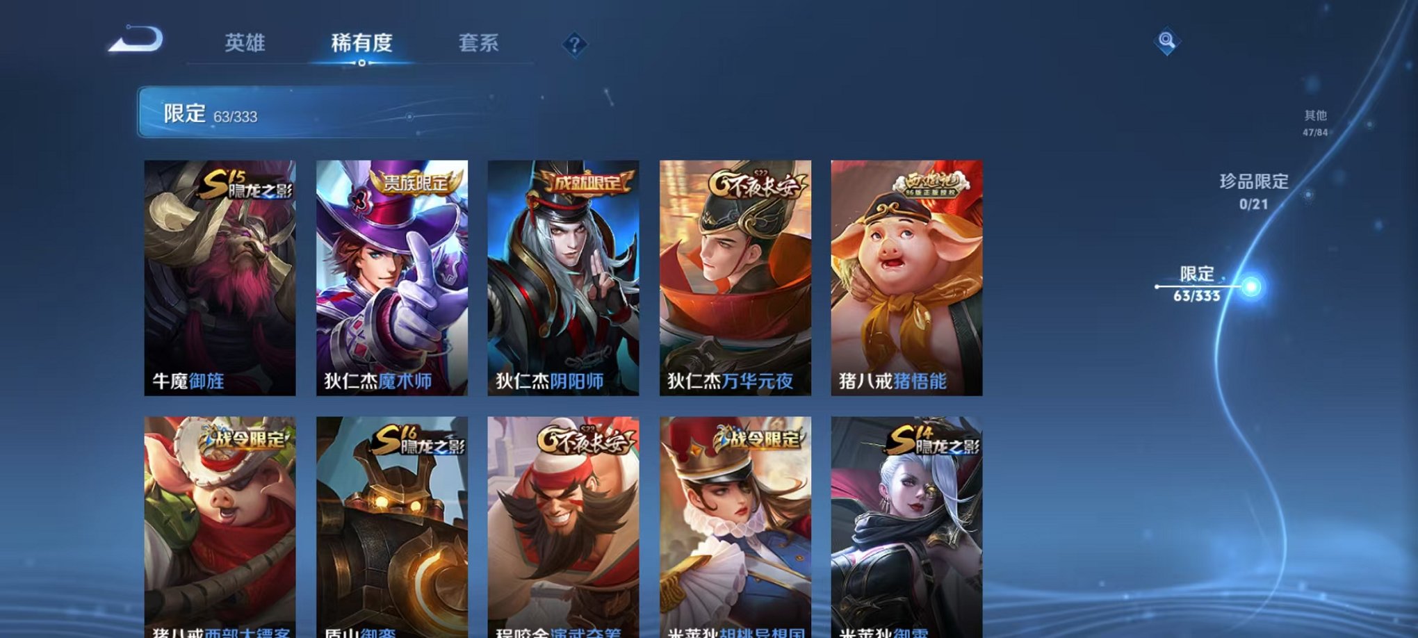 WZCMW3230288王者荣耀账号详情图11 WZCMW3230288王者荣耀账号详情图11