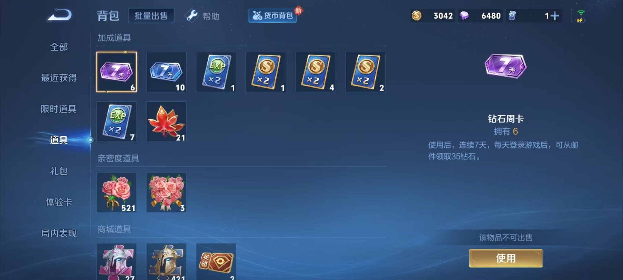 WZCMW3230288王者荣耀账号详情图15 WZCMW3230288王者荣耀账号详情图15