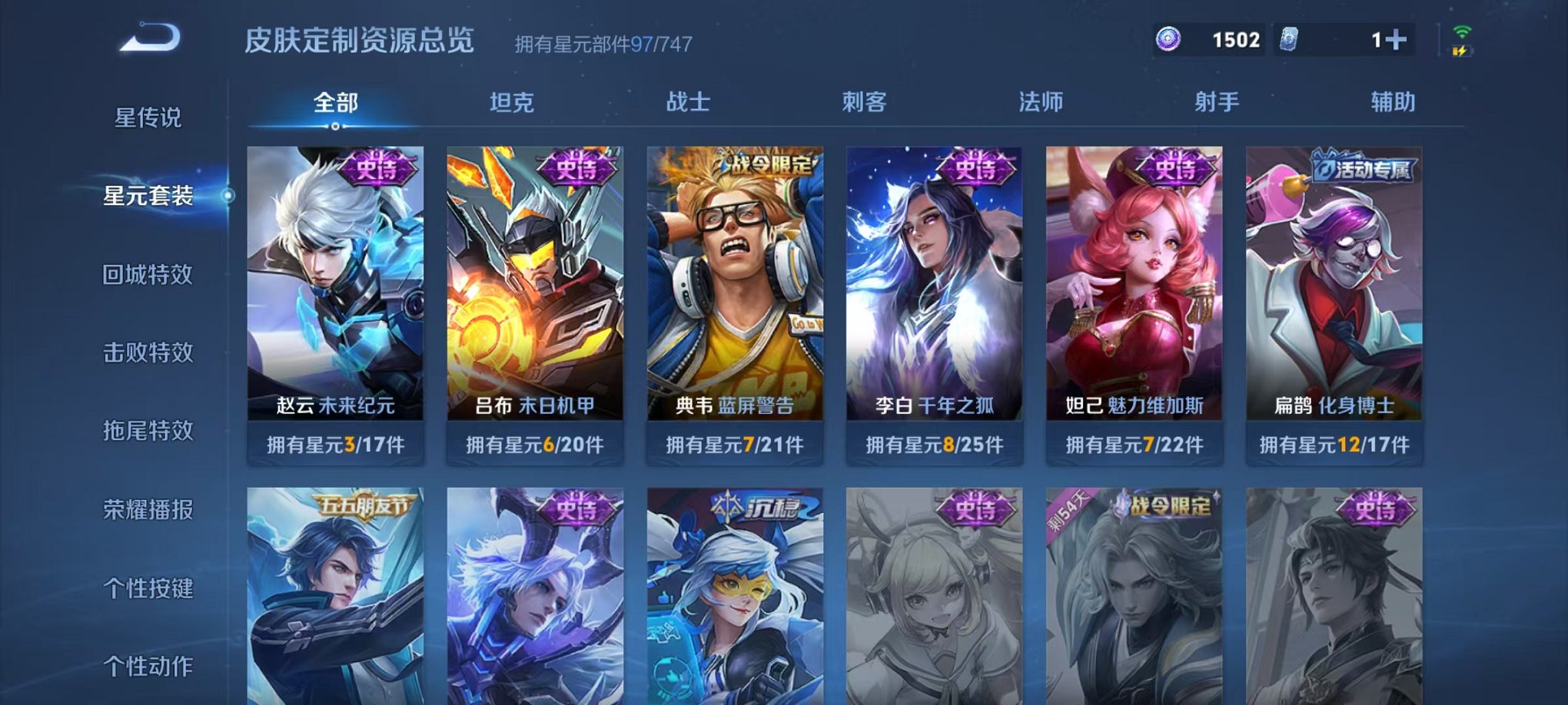 WZCMW3230288王者荣耀账号详情图17 WZCMW3230288王者荣耀账号详情图17