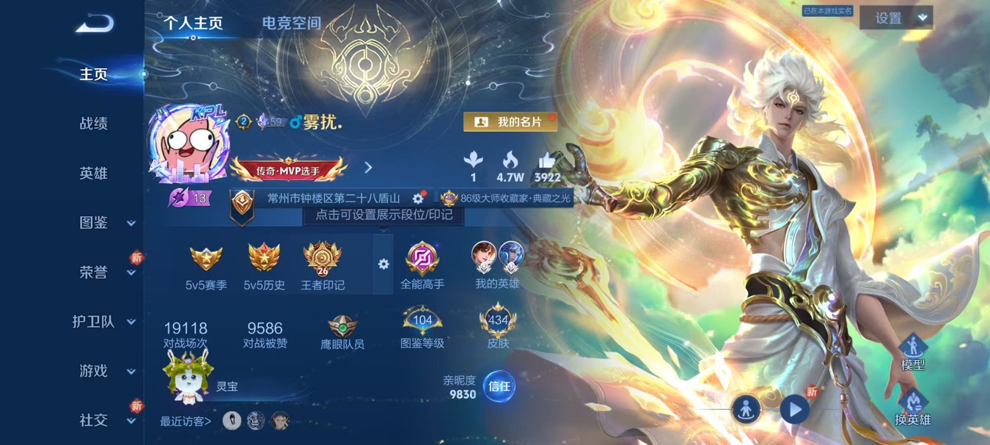 王者荣耀账号安卓QQ125英雄-434皮肤-【434皮肤4水晶1无双3星元2珍品28传说可秒换绑】安卓QQ-125英雄-
