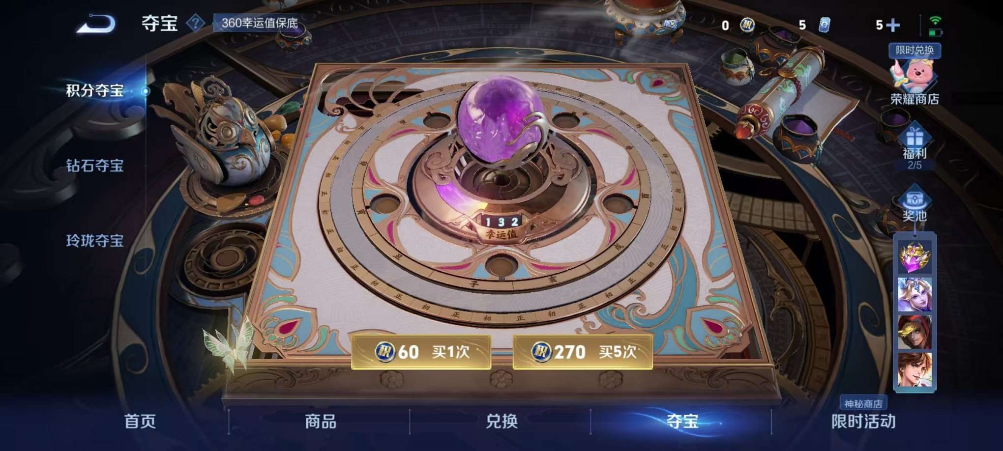WZCMW3230289王者荣耀账号详情图35 WZCMW3230289王者荣耀账号详情图35