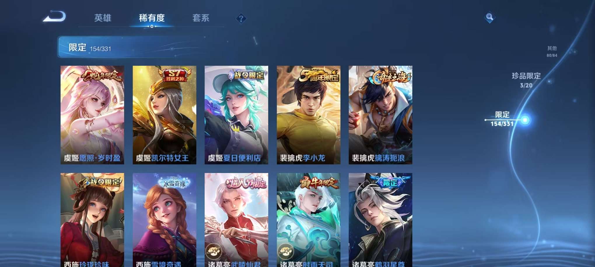 WZCMW3230289王者荣耀账号详情图9 WZCMW3230289王者荣耀账号详情图9