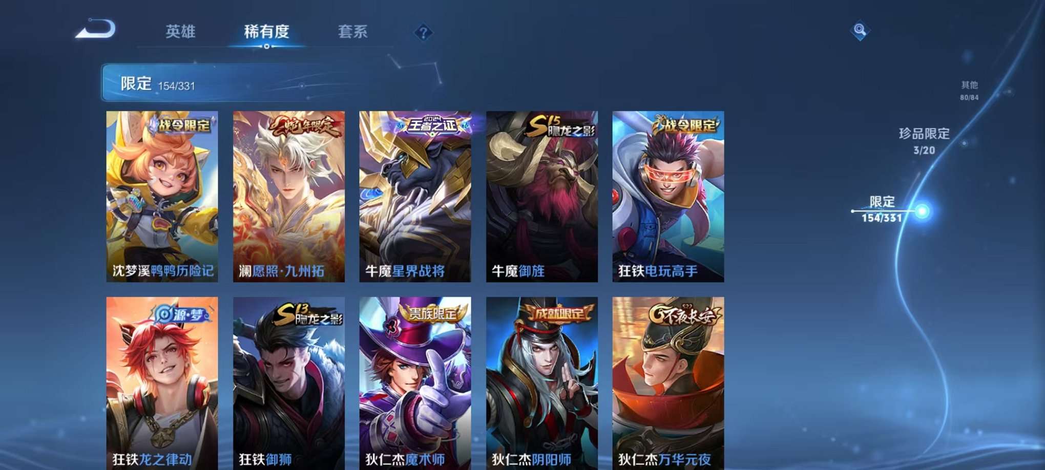 WZCMW3230289王者荣耀账号详情图8 WZCMW3230289王者荣耀账号详情图8