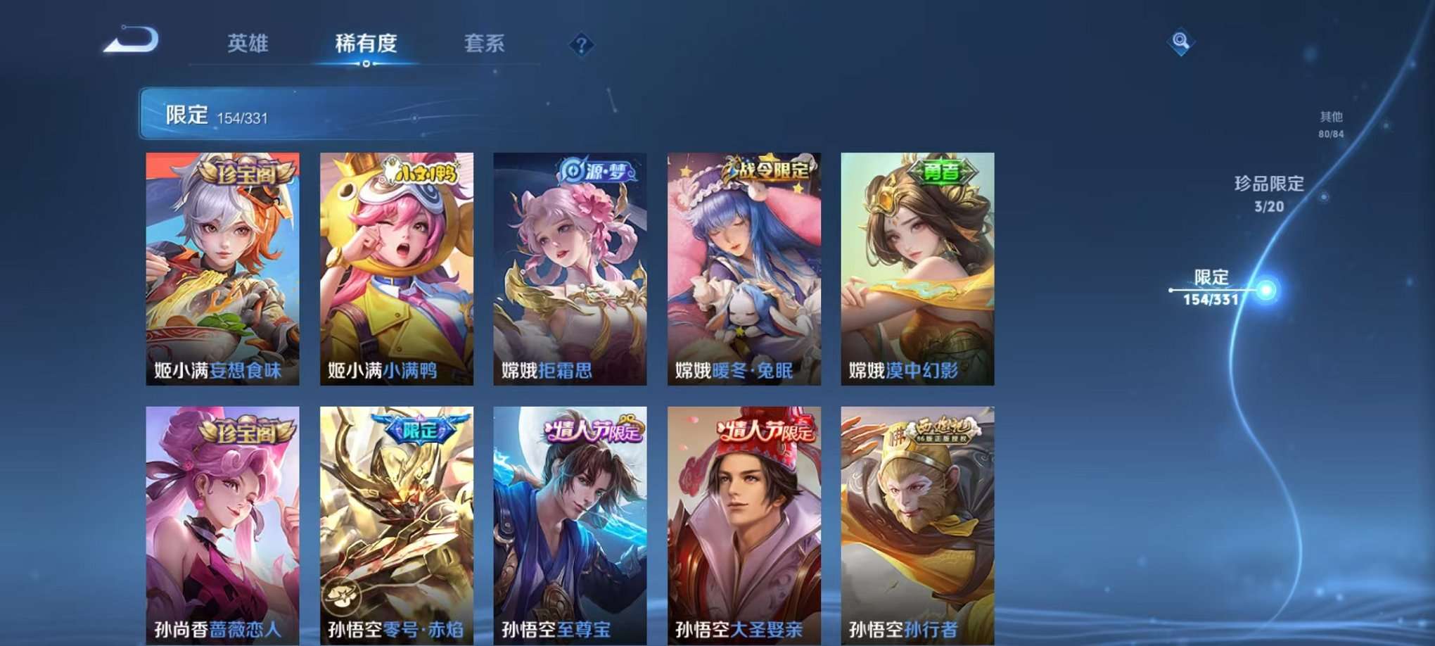 WZCMW3230289王者荣耀账号详情图7 WZCMW3230289王者荣耀账号详情图7