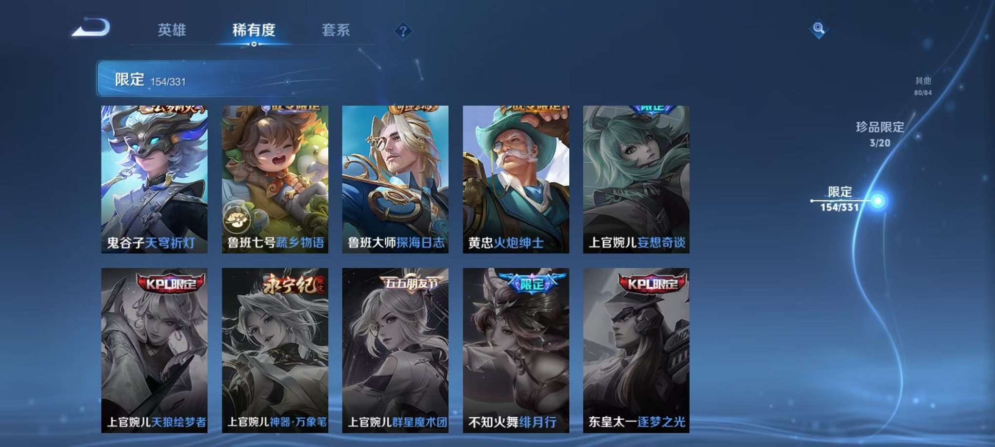WZCMW3230289王者荣耀账号详情图10 WZCMW3230289王者荣耀账号详情图10