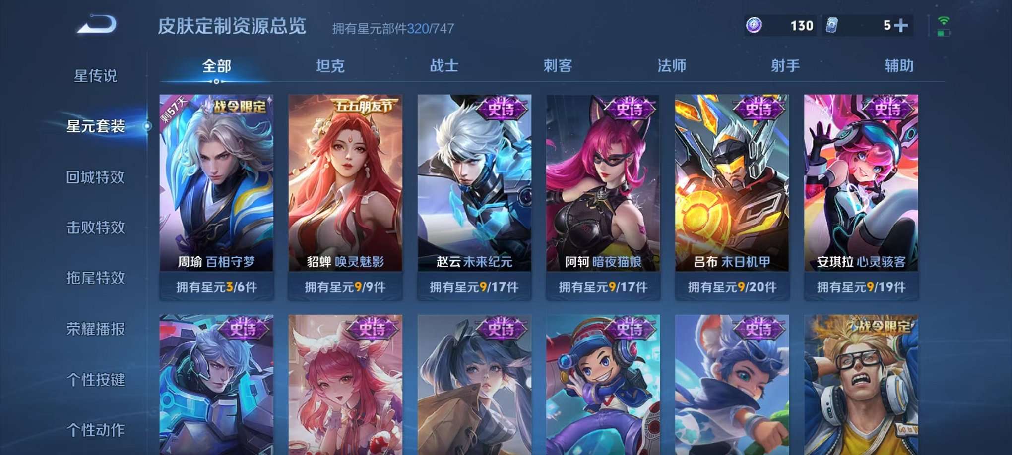 WZCMW3230289王者荣耀账号详情图11 WZCMW3230289王者荣耀账号详情图11