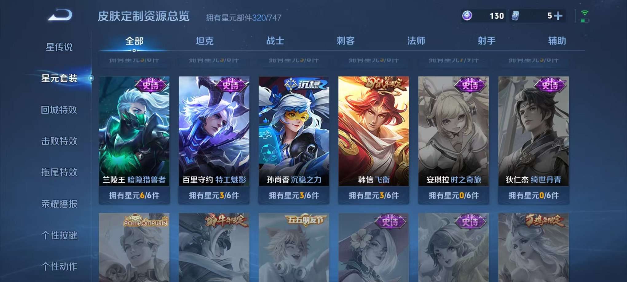 WZCMW3230289王者荣耀账号详情图12 WZCMW3230289王者荣耀账号详情图12
