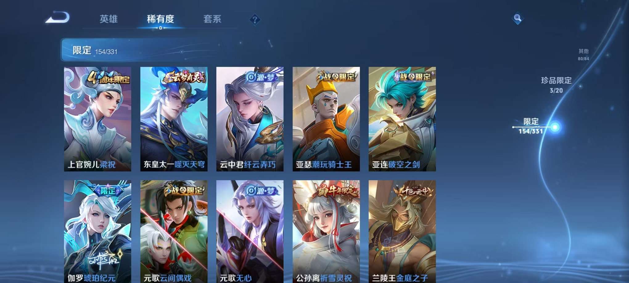 WZCMW3230289王者荣耀账号详情图17 WZCMW3230289王者荣耀账号详情图17