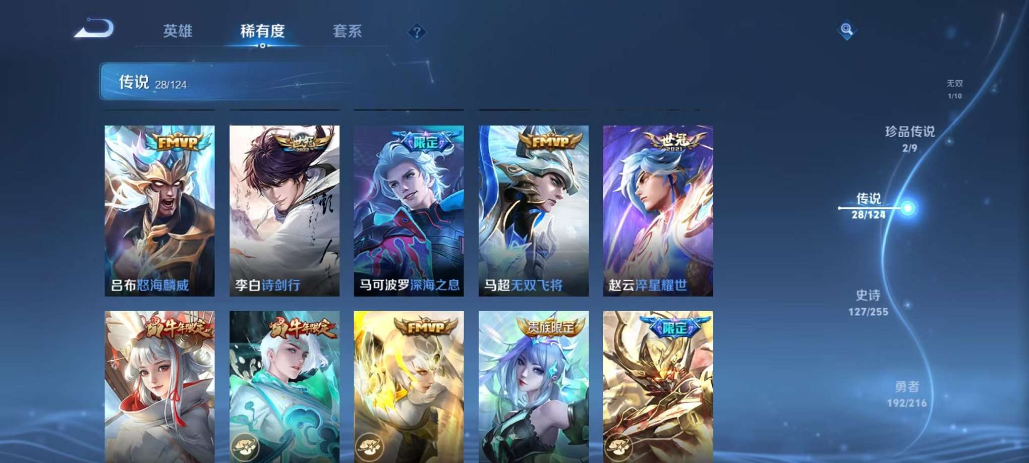 WZCMW3230289王者荣耀账号详情图16 WZCMW3230289王者荣耀账号详情图16