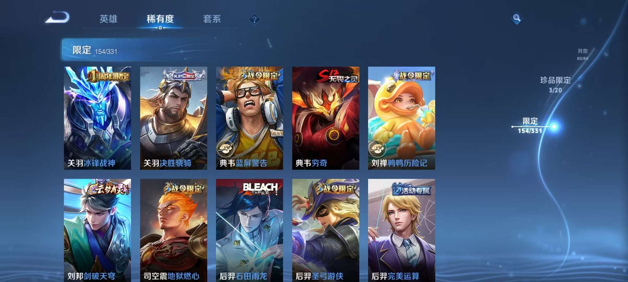 WZCMW3230289王者荣耀账号详情图18 WZCMW3230289王者荣耀账号详情图18