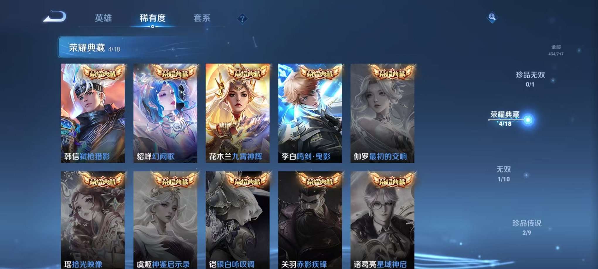 WZCMW3230289王者荣耀账号详情图4 WZCMW3230289王者荣耀账号详情图4