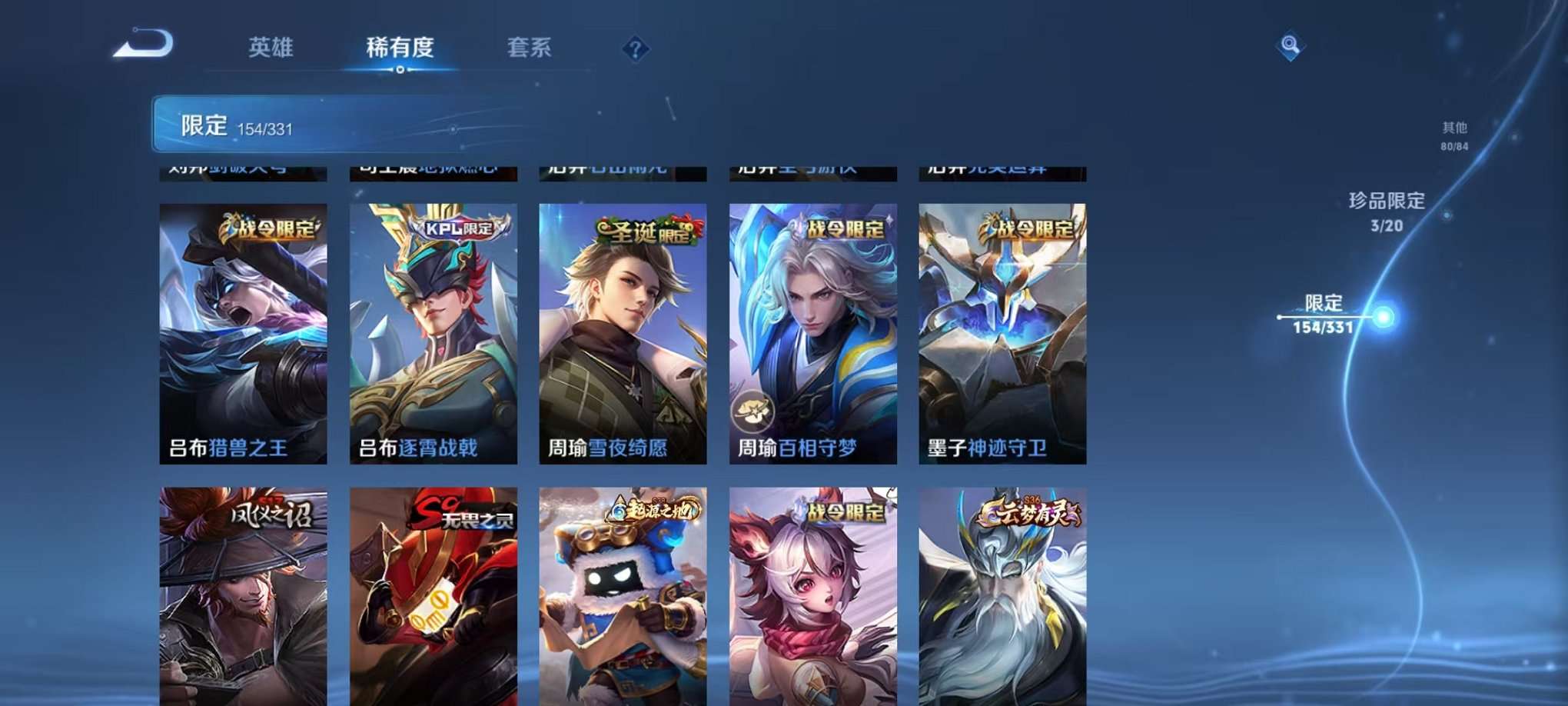 WZCMW3230289王者荣耀账号详情图19 WZCMW3230289王者荣耀账号详情图19