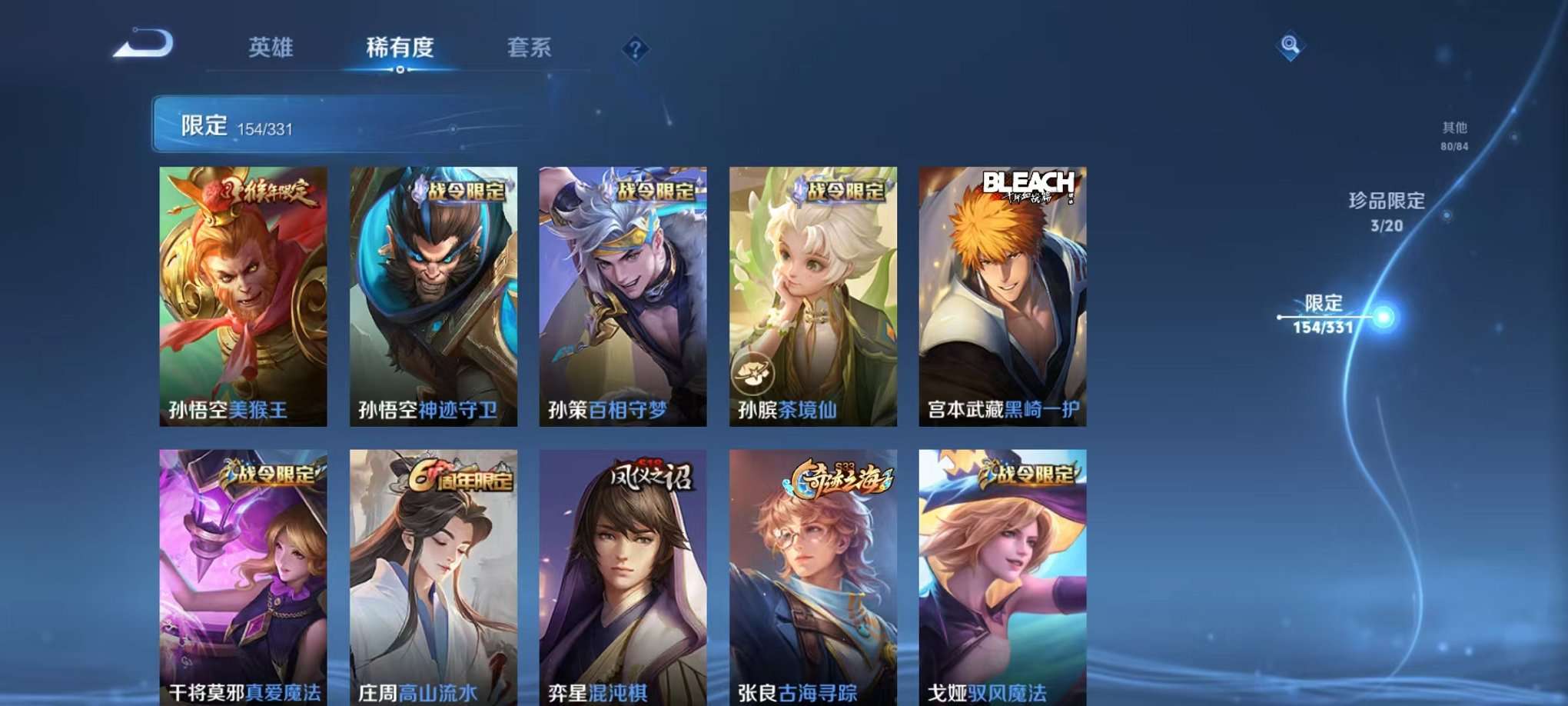 WZCMW3230289王者荣耀账号详情图20 WZCMW3230289王者荣耀账号详情图20