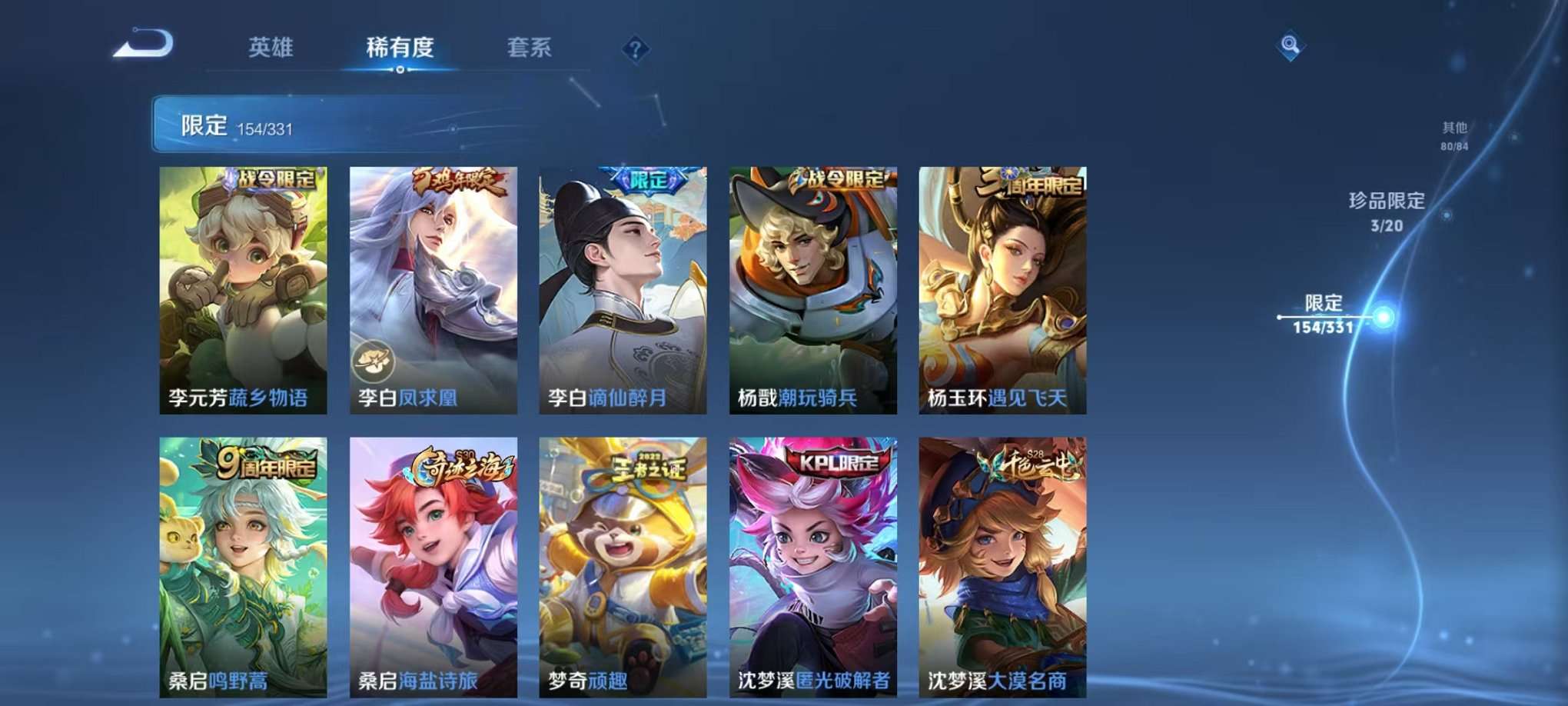 WZCMW3230289王者荣耀账号详情图22 WZCMW3230289王者荣耀账号详情图22