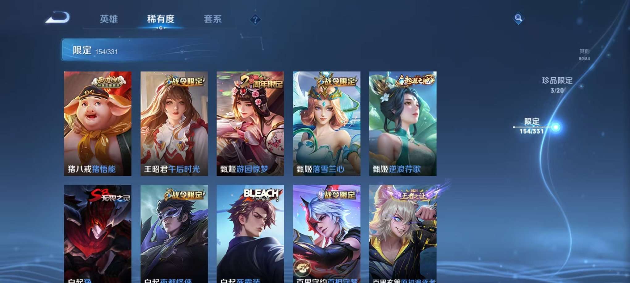 WZCMW3230289王者荣耀账号详情图23 WZCMW3230289王者荣耀账号详情图23