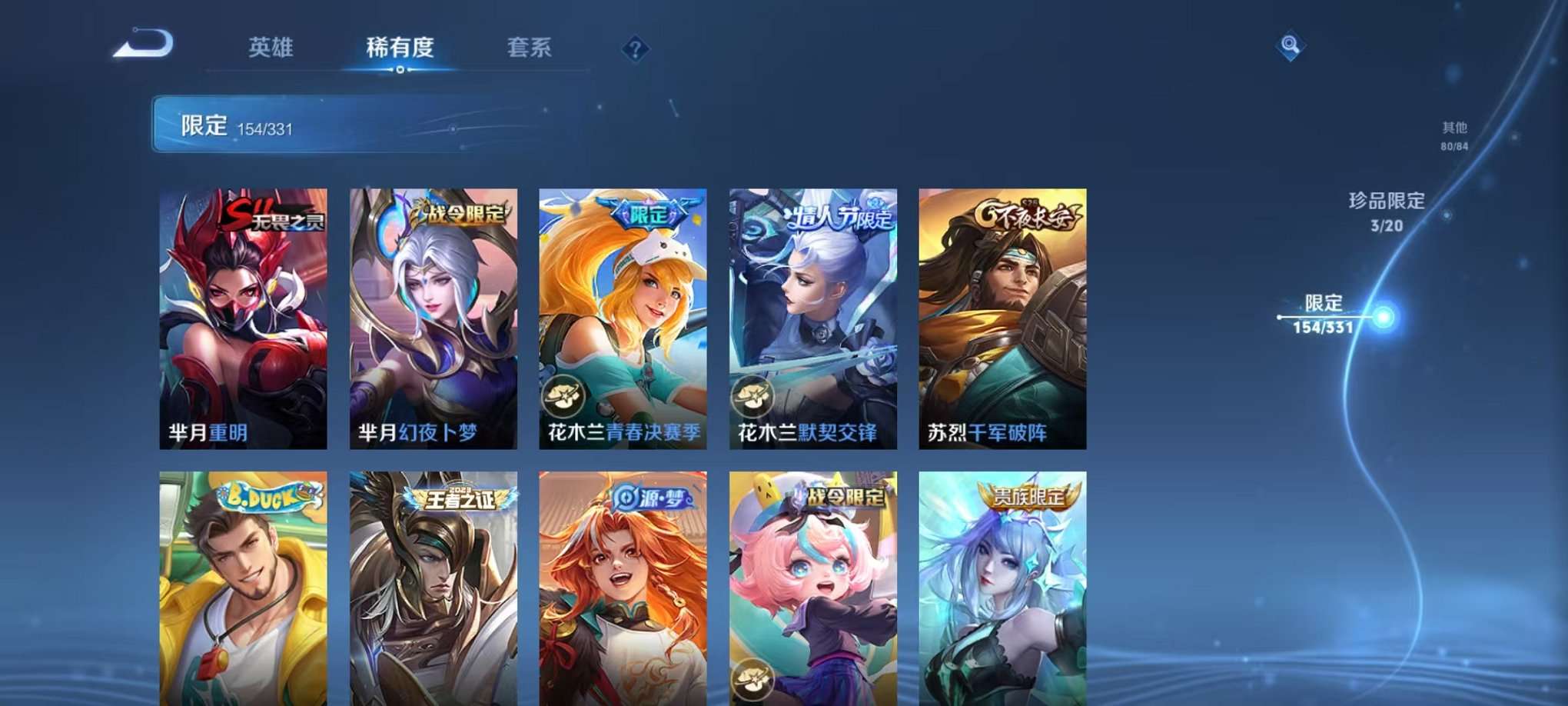 WZCMW3230289王者荣耀账号详情图25 WZCMW3230289王者荣耀账号详情图25