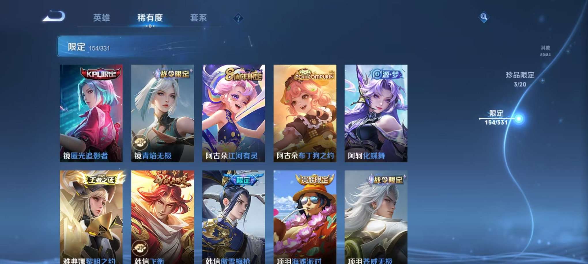 WZCMW3230289王者荣耀账号详情图27 WZCMW3230289王者荣耀账号详情图27