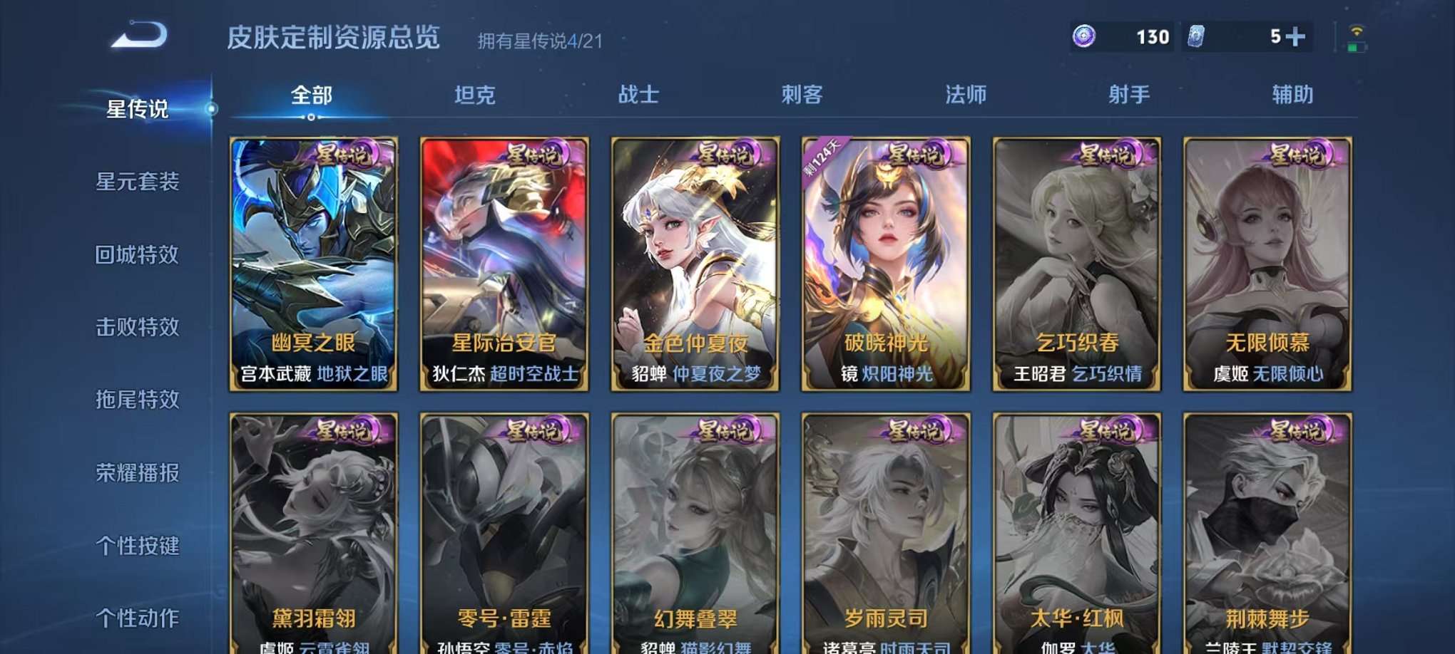 WZCMW3230289王者荣耀账号详情图30 WZCMW3230289王者荣耀账号详情图30