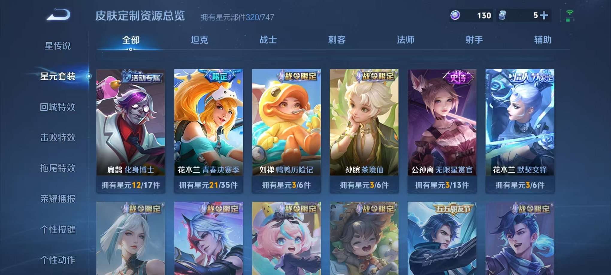 WZCMW3230289王者荣耀账号详情图32 WZCMW3230289王者荣耀账号详情图32