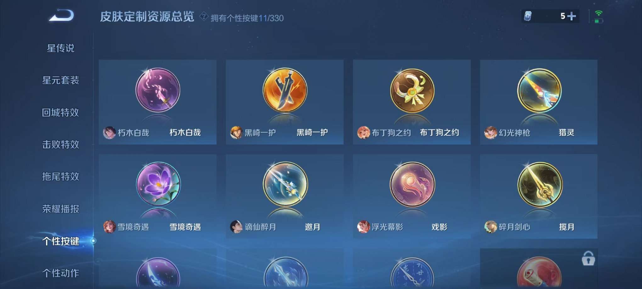 WZCMW3230289王者荣耀账号详情图33 WZCMW3230289王者荣耀账号详情图33