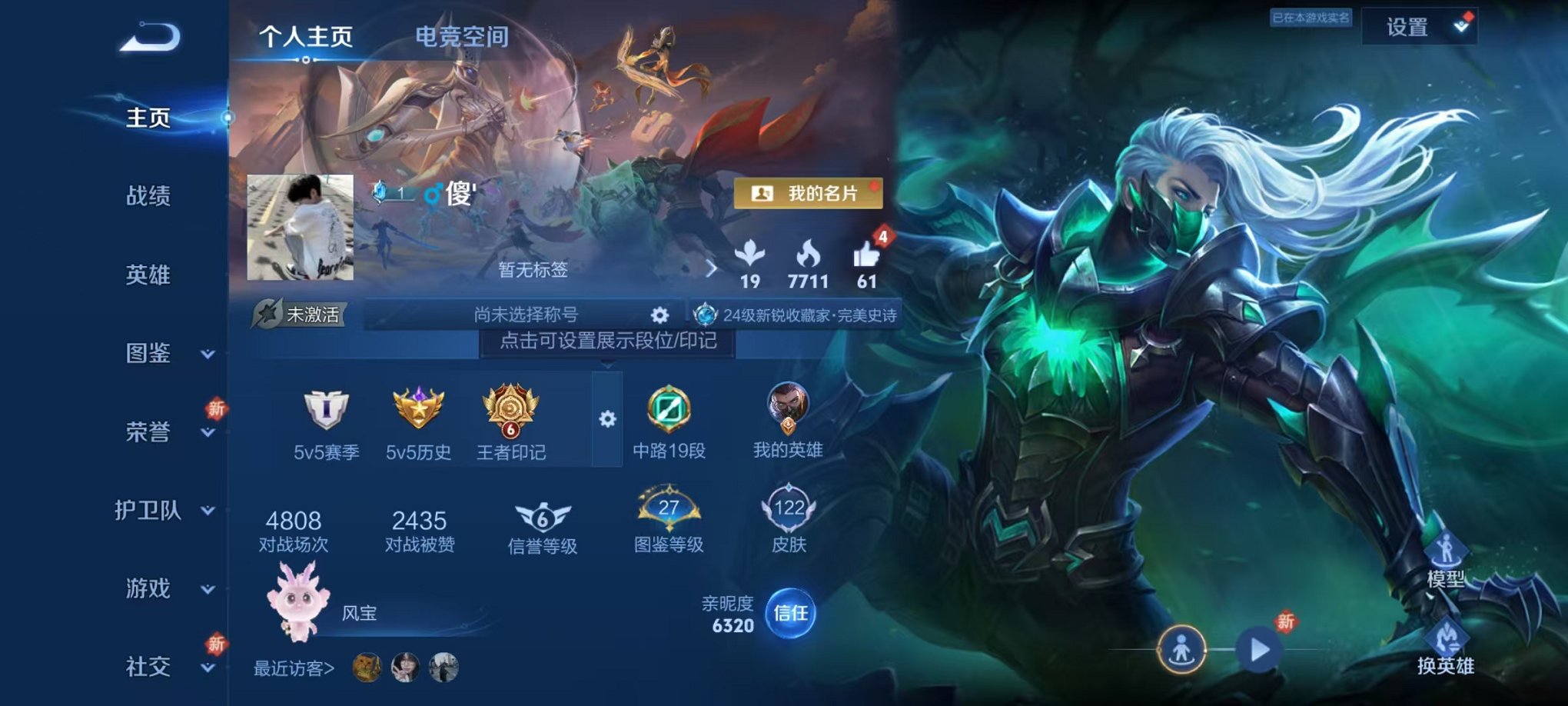 王者荣耀账号安卓QQ122英雄-122皮肤-【3传说特价小号可秒换绑】安卓QQ-122英雄-122皮肤【传说皮肤】鸣野蒿