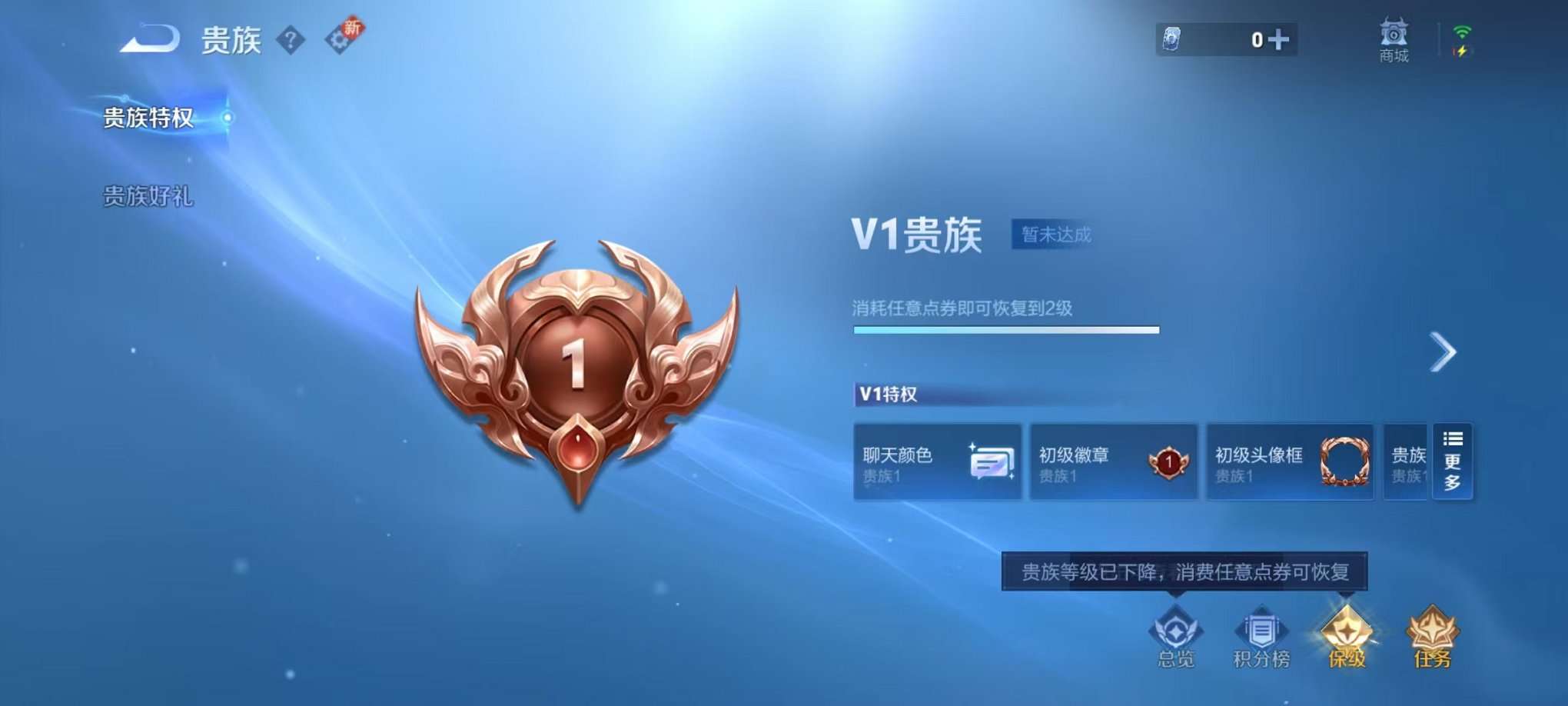 WZCMW3230290王者荣耀账号详情图3