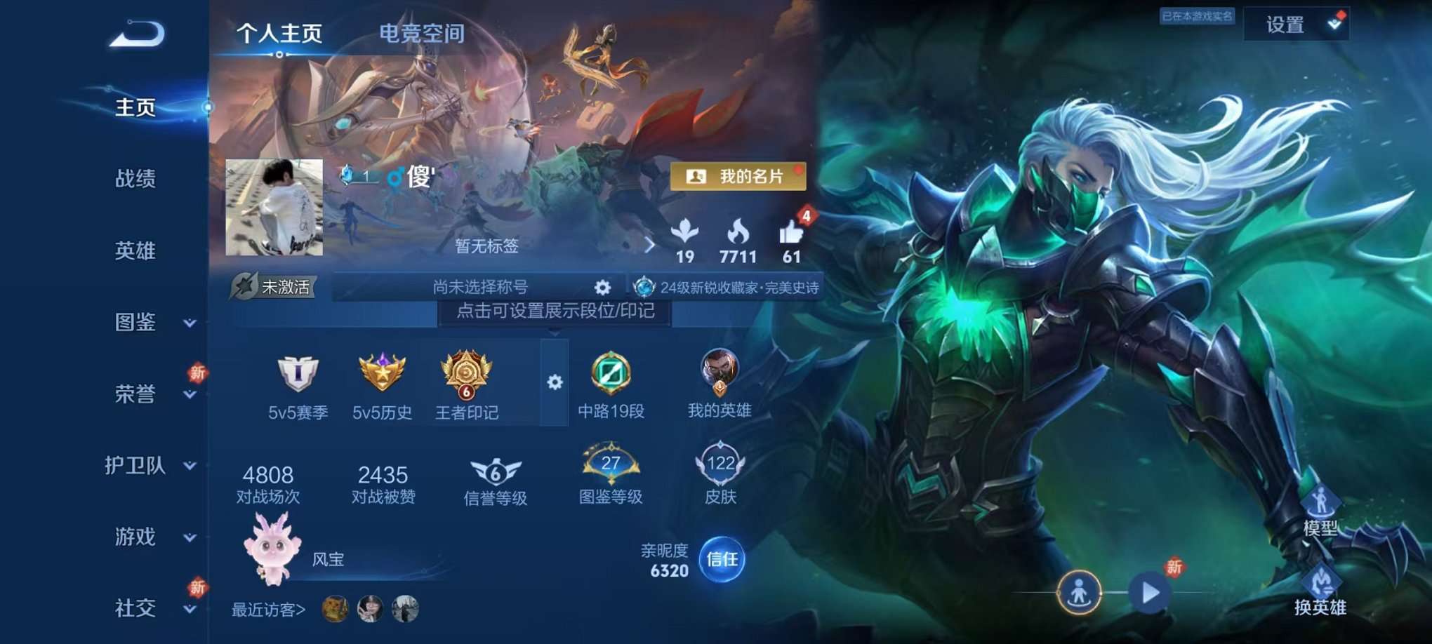 WZCMW3230290王者荣耀账号详情图2