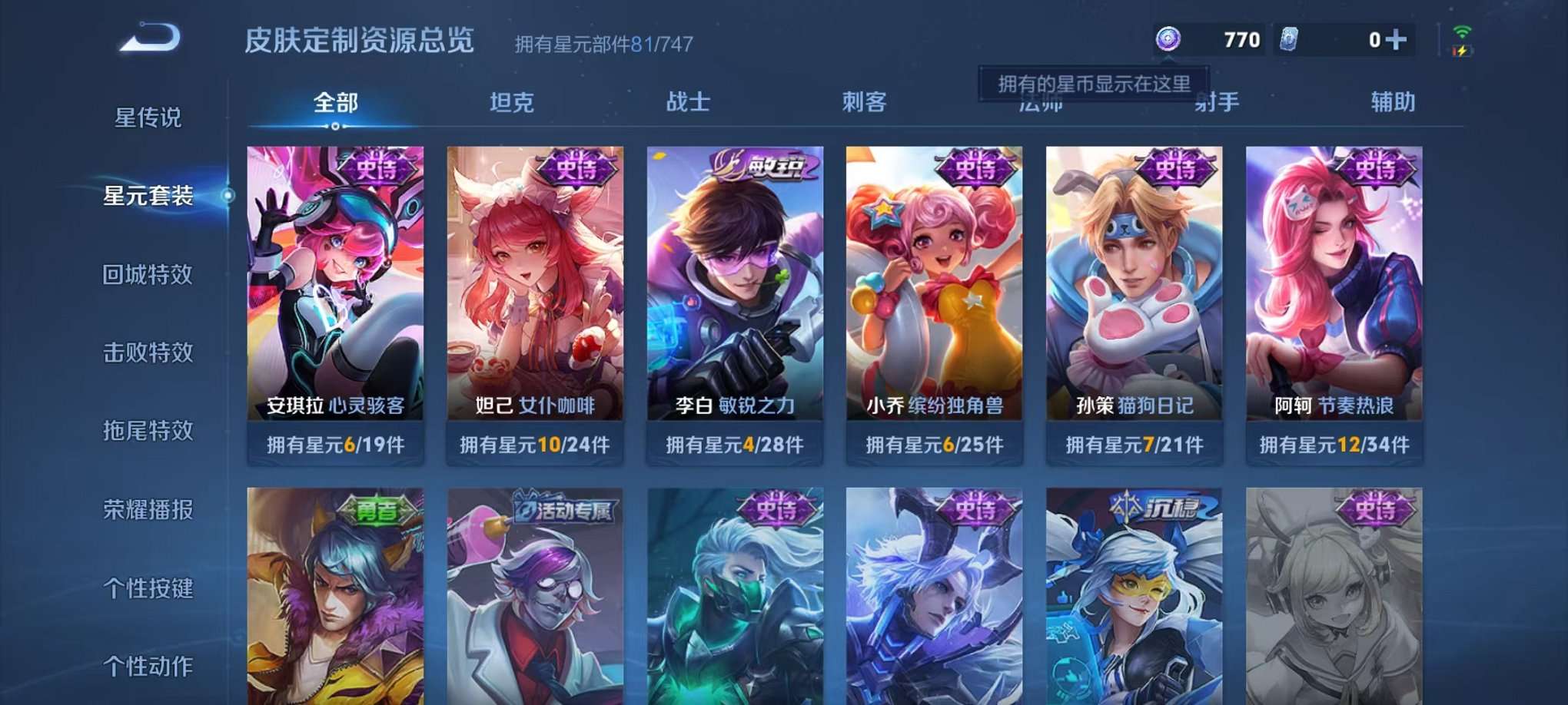 WZCMW3230290王者荣耀账号详情图12