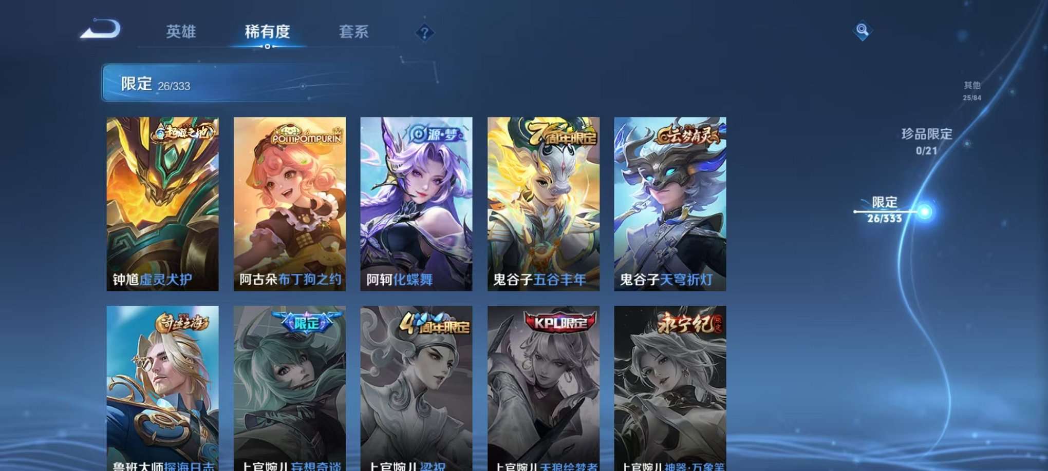 WZCMW3230290王者荣耀账号详情图9