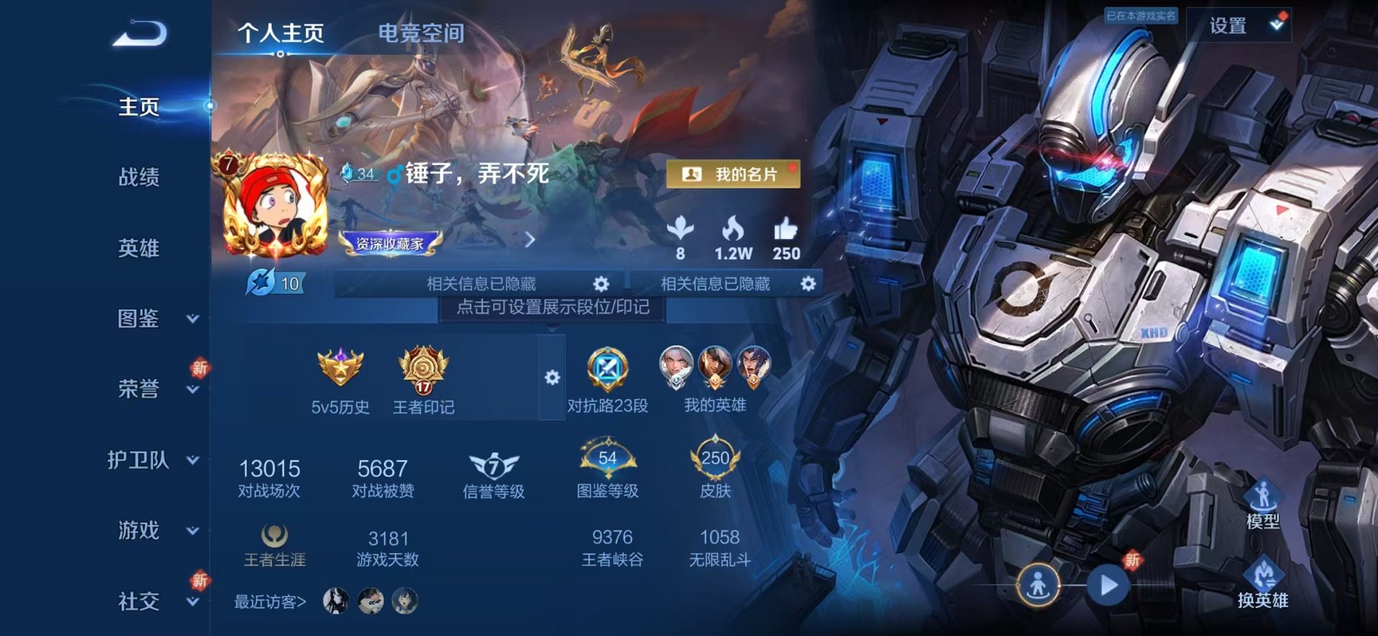 王者荣耀账号安卓QQ124英雄-250皮肤-【250皮肤1水晶1星元3传说秒换绑】安卓QQ-124英雄-250皮肤【1水