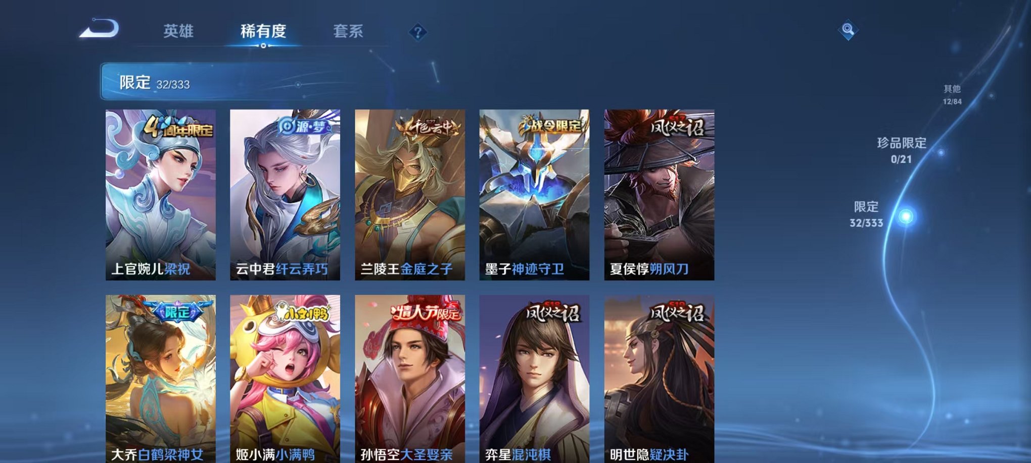 WZCMW3232895王者荣耀账号详情图4