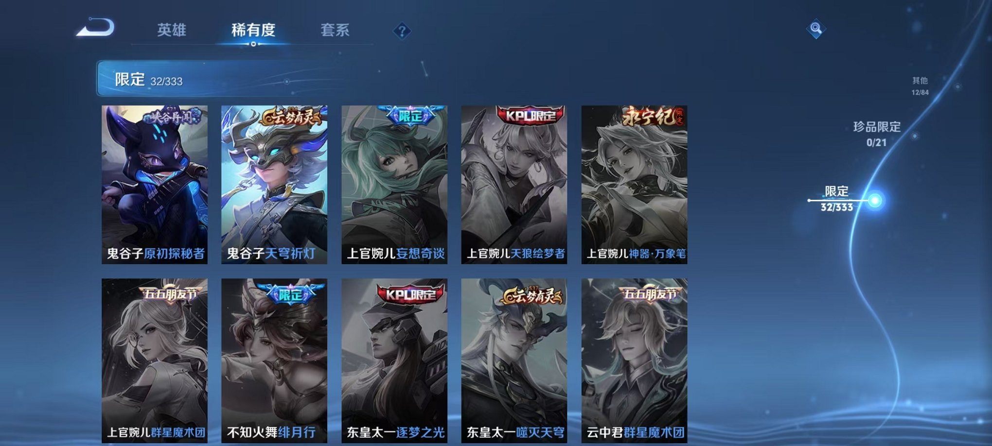 WZCMW3232895王者荣耀账号详情图5