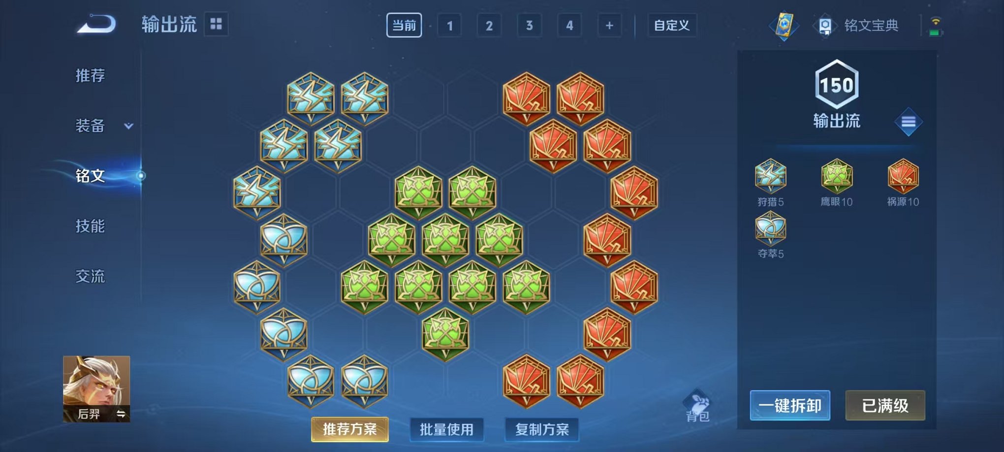 WZCMW3232895王者荣耀账号详情图6