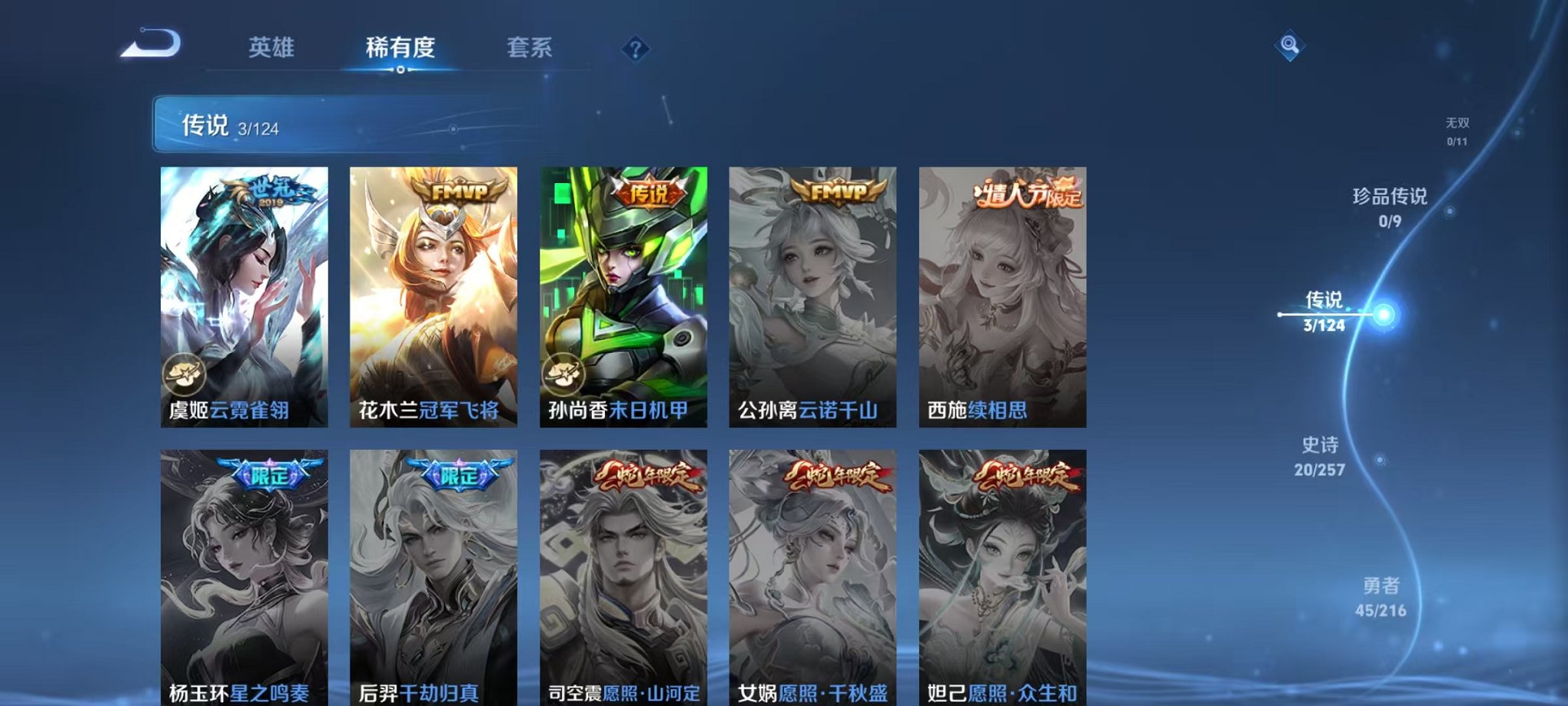 WZCMW3232895王者荣耀账号详情图9