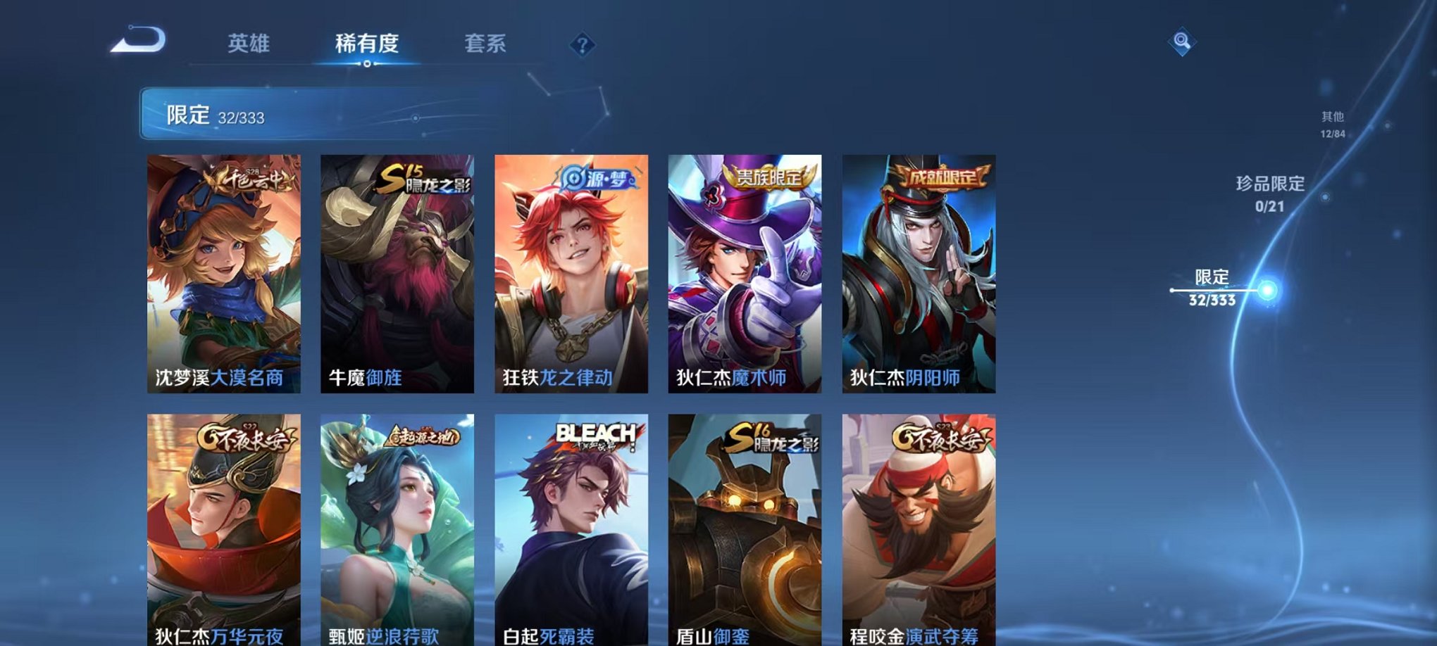 WZCMW3232895王者荣耀账号详情图10