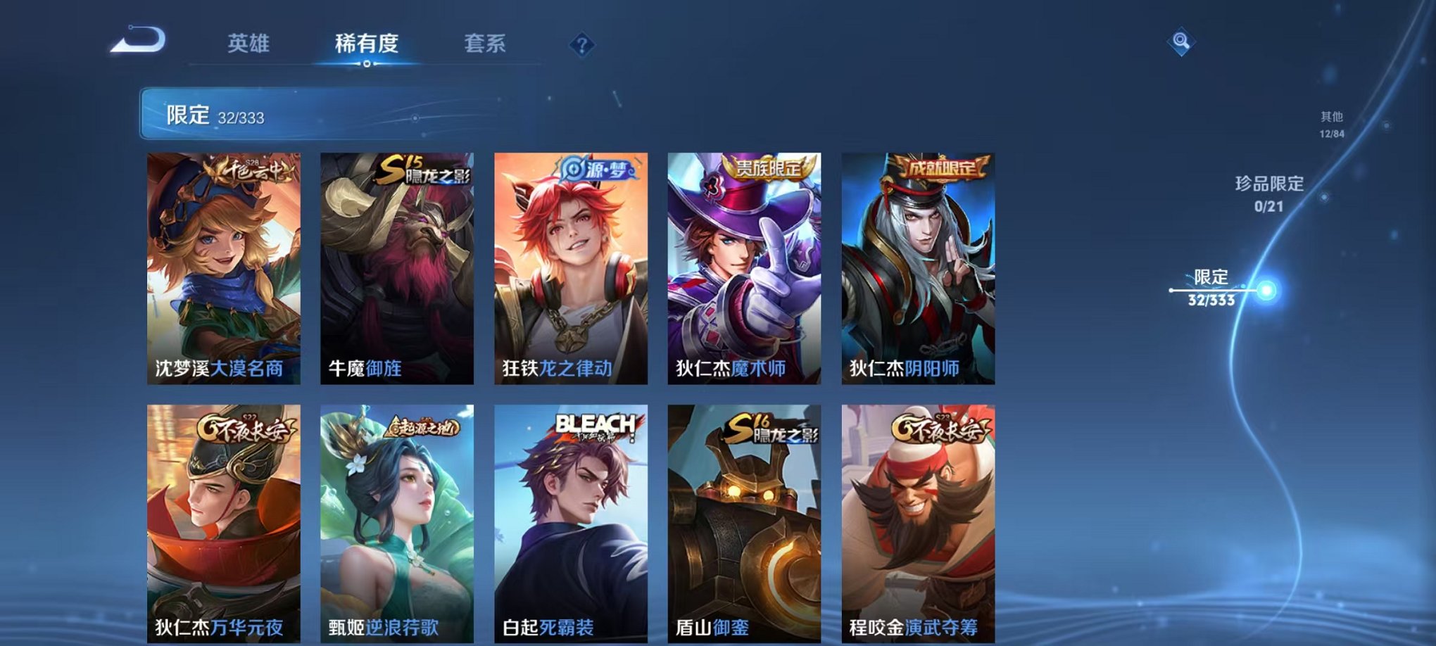 WZCMW3232895王者荣耀账号详情图11