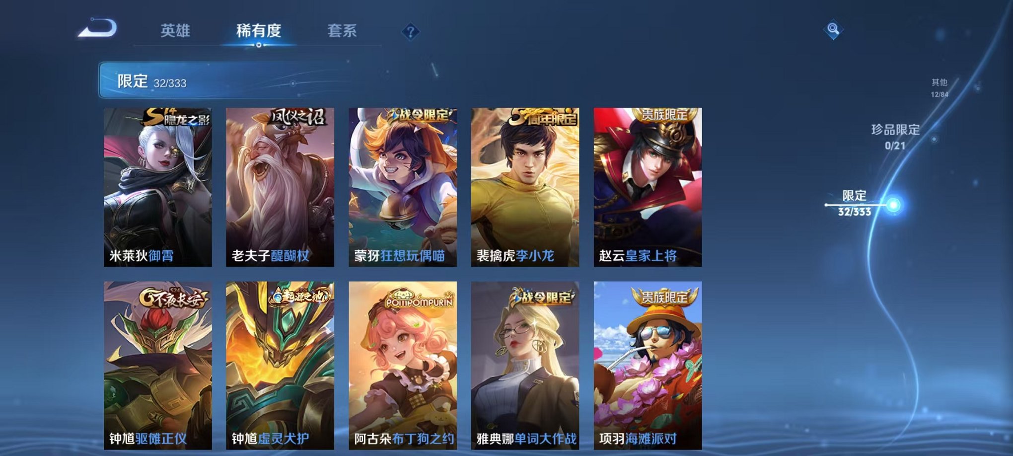 WZCMW3232895王者荣耀账号详情图12