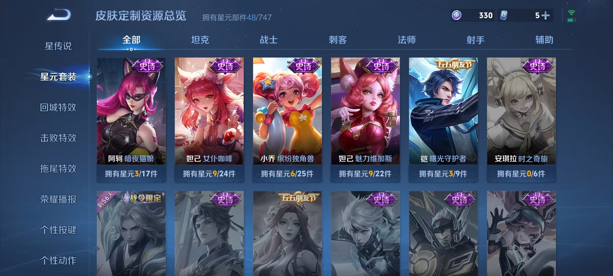WZCMW3232895王者荣耀账号详情图14