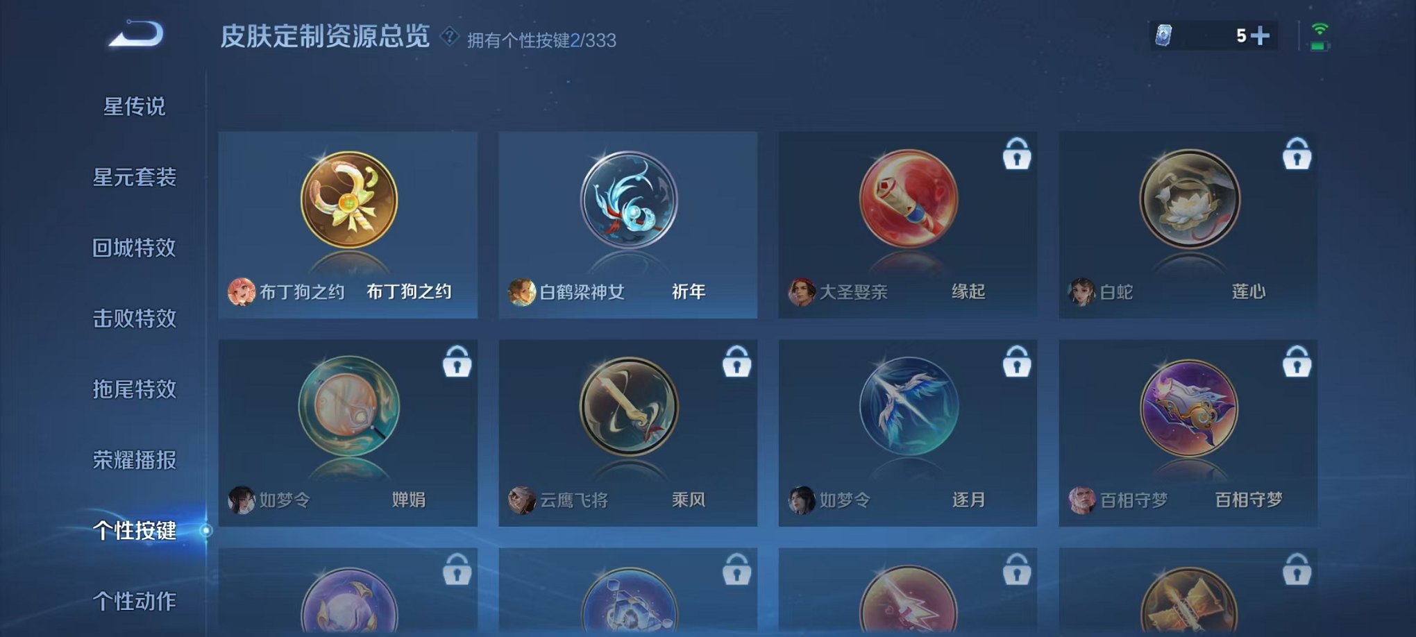 WZCMW3232895王者荣耀账号详情图15
