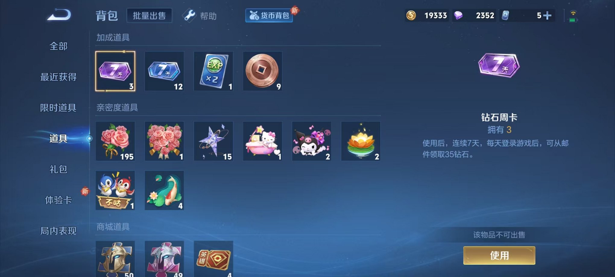 WZCMW3232895王者荣耀账号详情图16