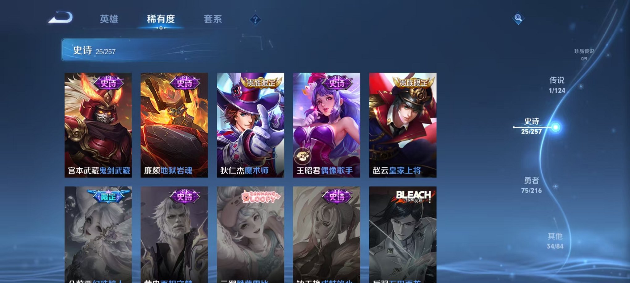 WZCMW3233789王者荣耀账号详情图5 WZCMW3233789王者荣耀账号详情图5