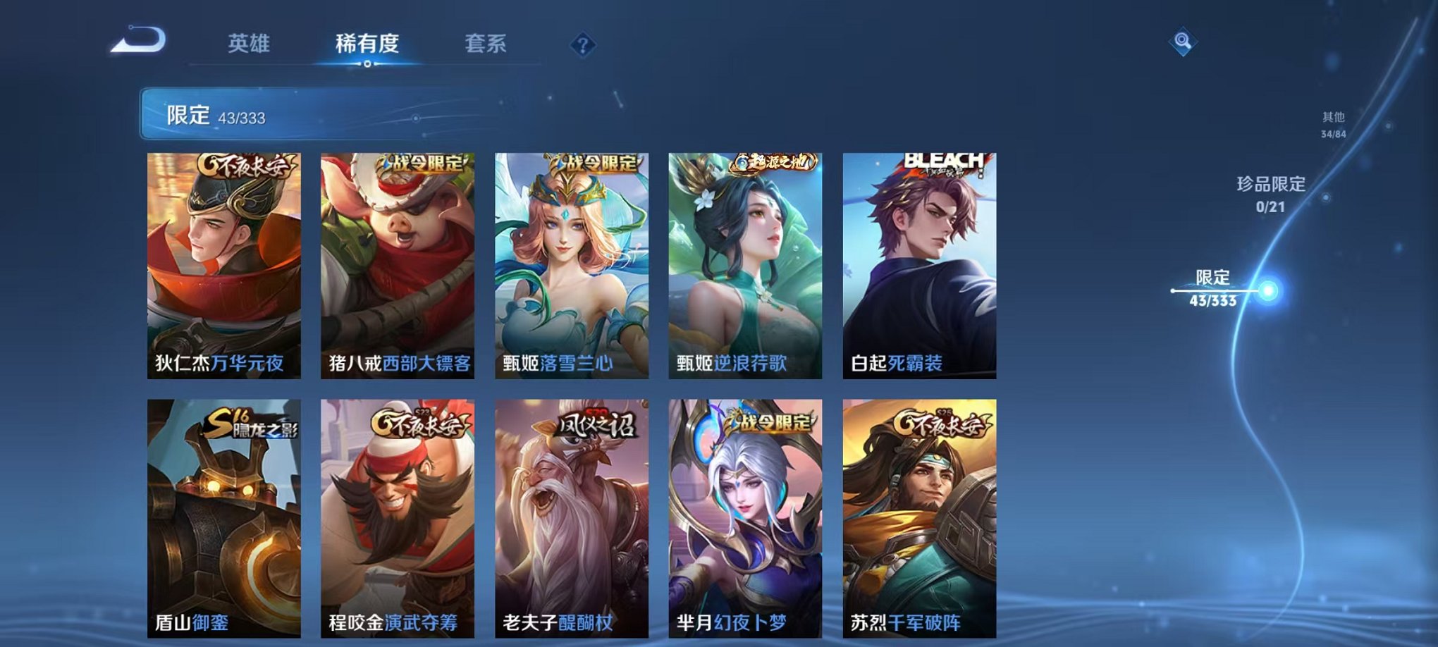 WZCMW3233789王者荣耀账号详情图6 WZCMW3233789王者荣耀账号详情图6