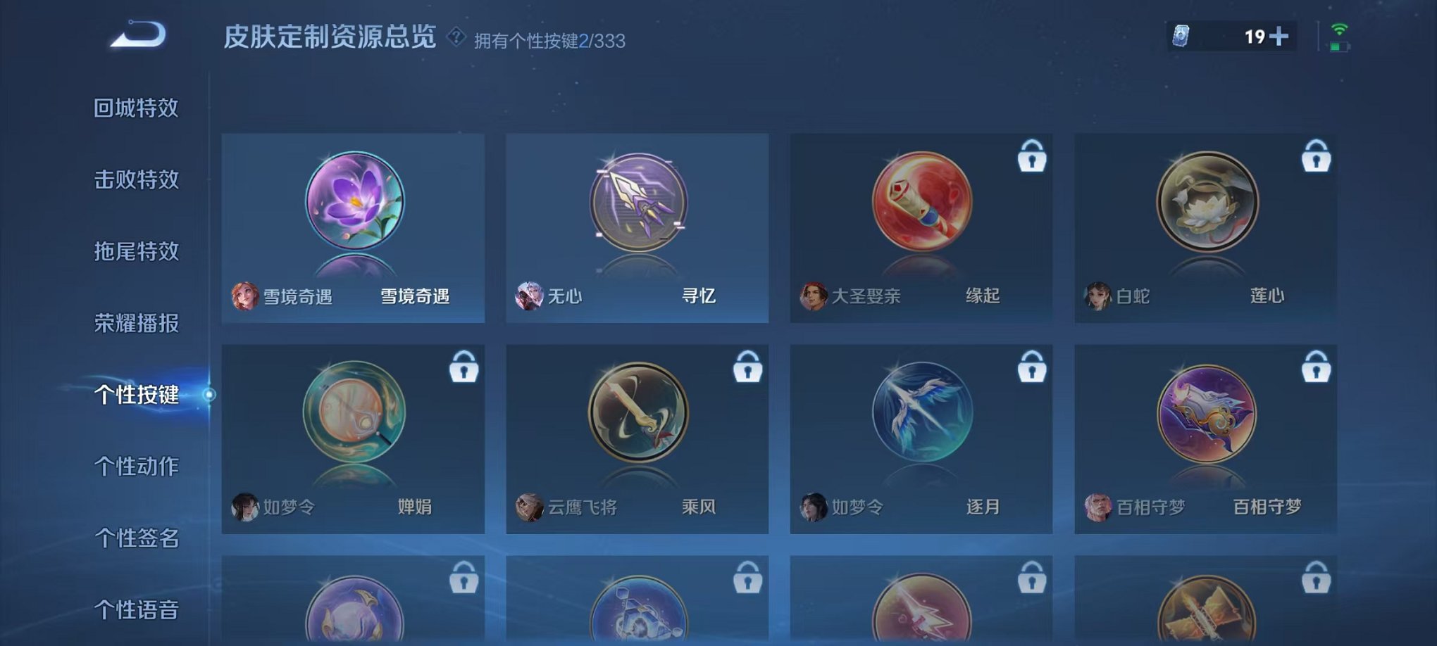 WZCMW3233789王者荣耀账号详情图7 WZCMW3233789王者荣耀账号详情图7