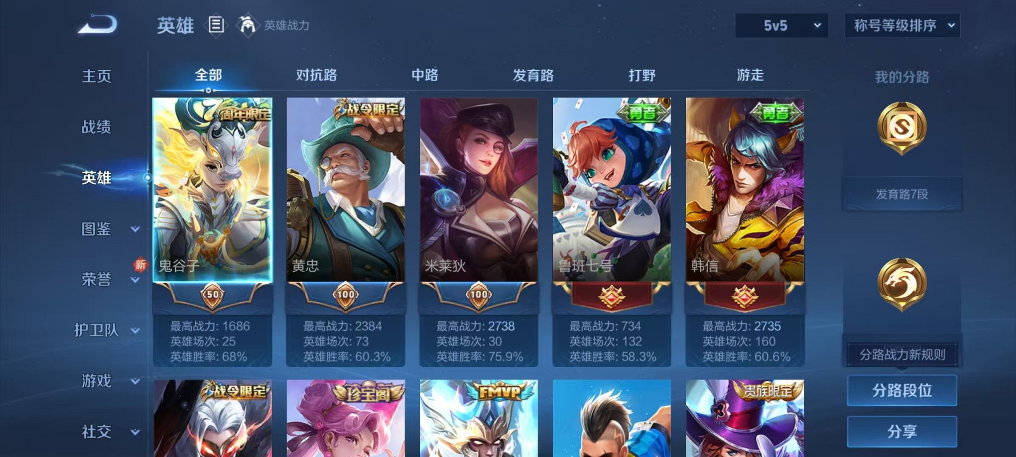 WZCMW3233789王者荣耀账号详情图8 WZCMW3233789王者荣耀账号详情图8